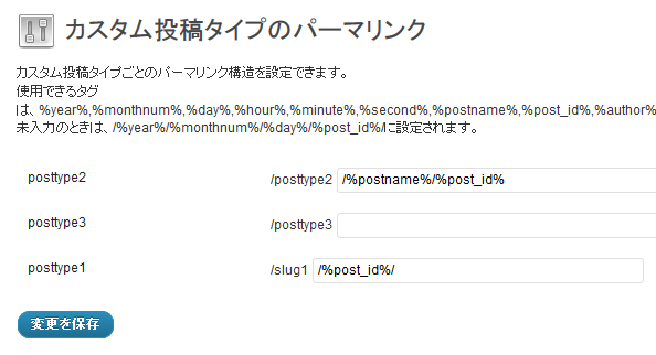 custom-post-type-permalinks